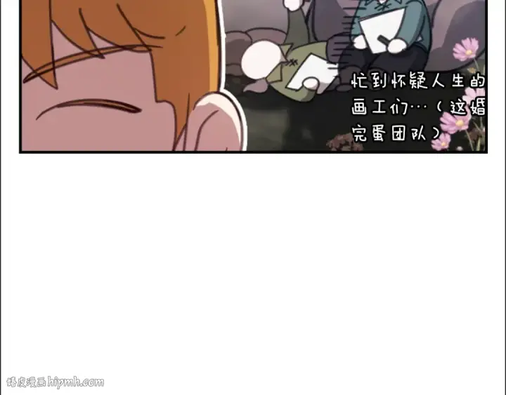 漫画《这个婚反正也要完蛋》剧场一：环节介绍🥳第8张图