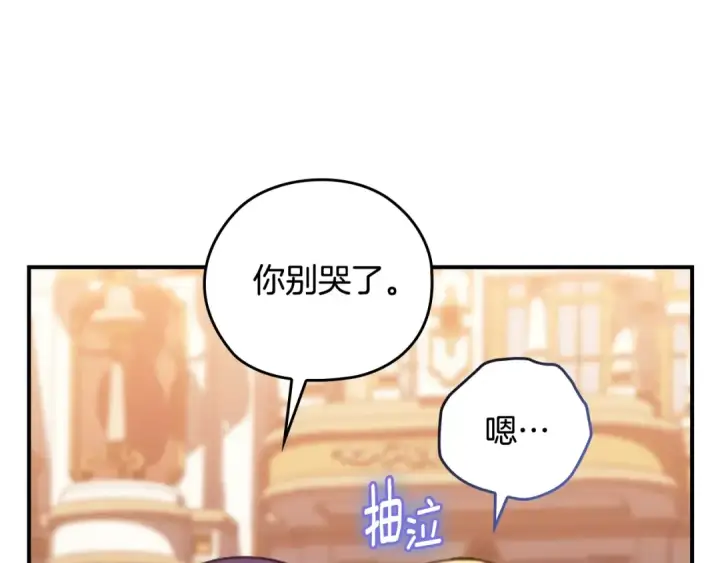漫画《这个婚反正也要完蛋》剧场二：成为坏男人第11张图
