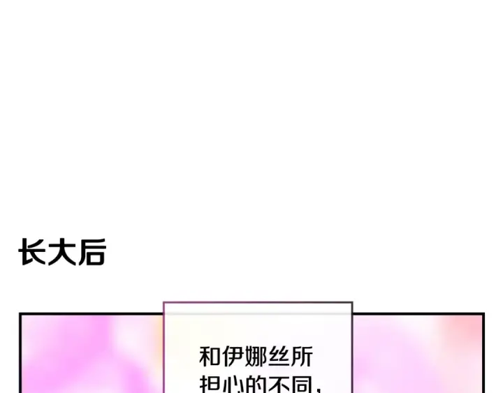 漫画《这个婚反正也要完蛋》剧场二：成为坏男人第15张图