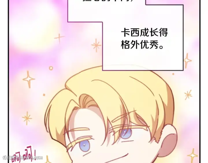 漫画《这个婚反正也要完蛋》剧场二：成为坏男人第16张图