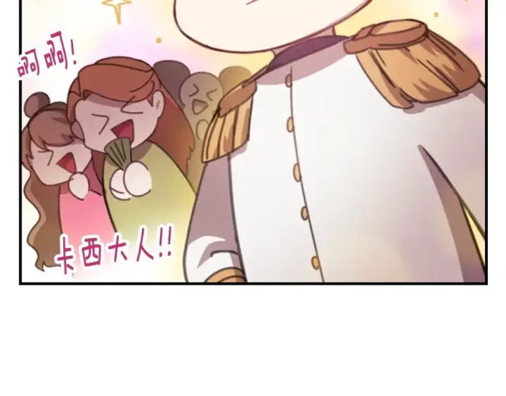 漫画《这个婚反正也要完蛋》剧场二：成为坏男人第17张图