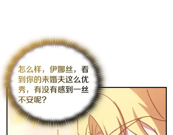 漫画《这个婚反正也要完蛋》剧场二：成为坏男人第18张图