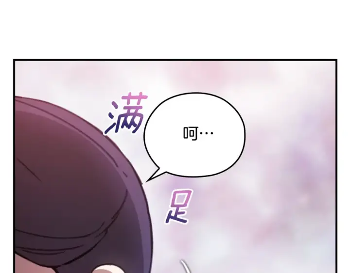 漫画《这个婚反正也要完蛋》剧场二：成为坏男人第22张图