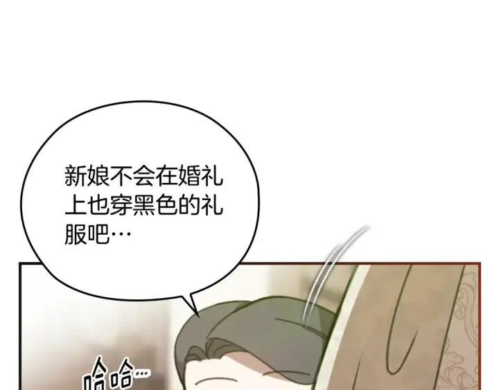 漫画《这个婚反正也要完蛋》剧场二：成为坏男人第29张图