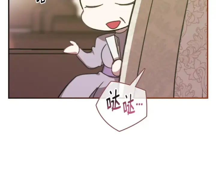 漫画《这个婚反正也要完蛋》剧场二：成为坏男人第30张图