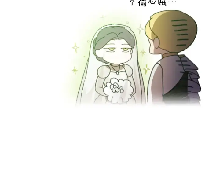漫画《这个婚反正也要完蛋》剧场二：成为坏男人第36张图