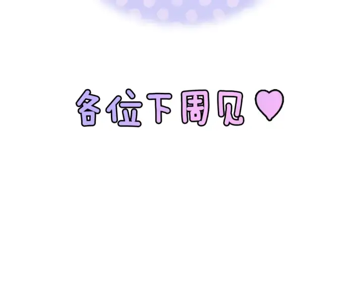 漫画《这个婚反正也要完蛋》剧场二：成为坏男人第39张图