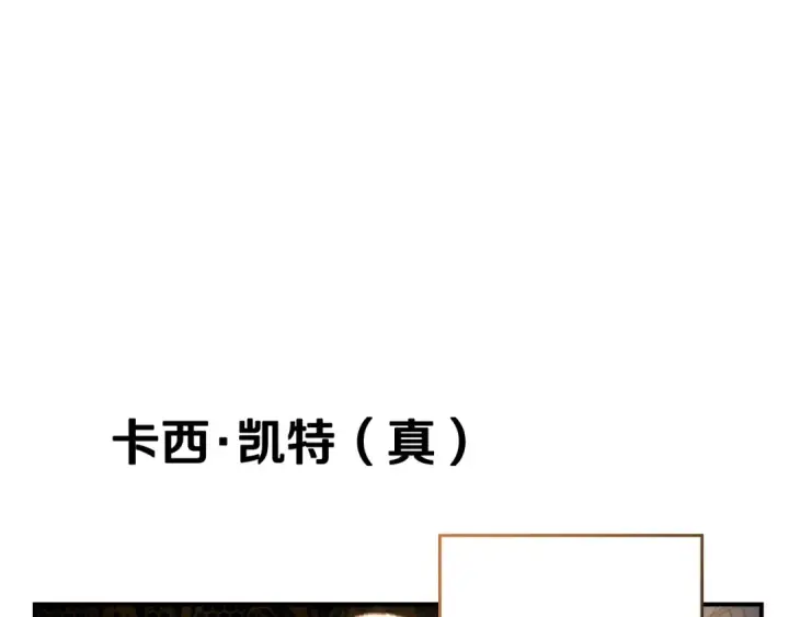 漫画《这个婚反正也要完蛋》剧场二：成为坏男人第4张图