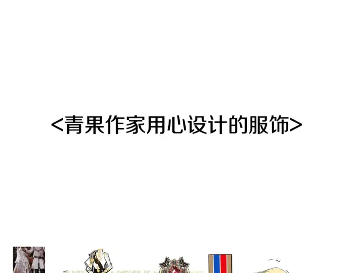 漫画《这个婚反正也要完蛋》剧场二：成为坏男人第50张图