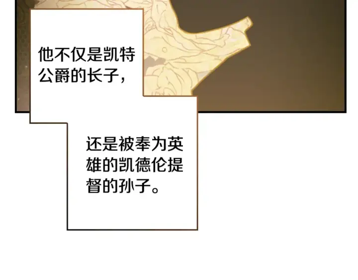 漫画《这个婚反正也要完蛋》剧场二：成为坏男人第6张图