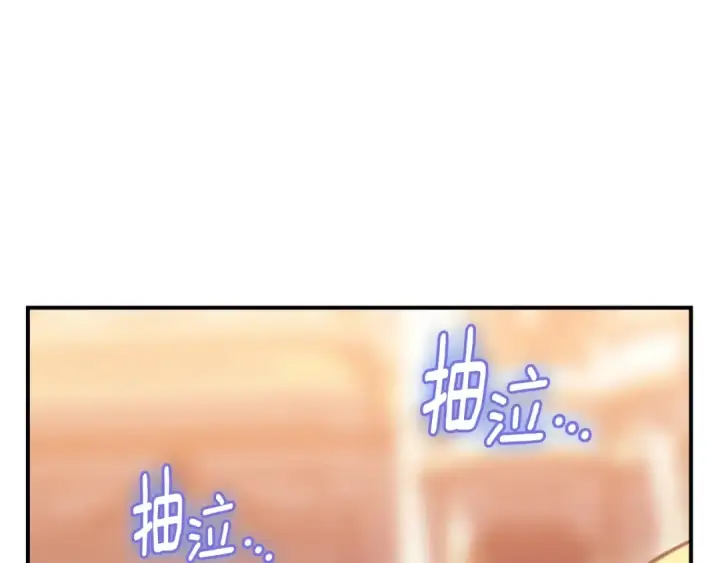 漫画《这个婚反正也要完蛋》剧场二：成为坏男人第7张图