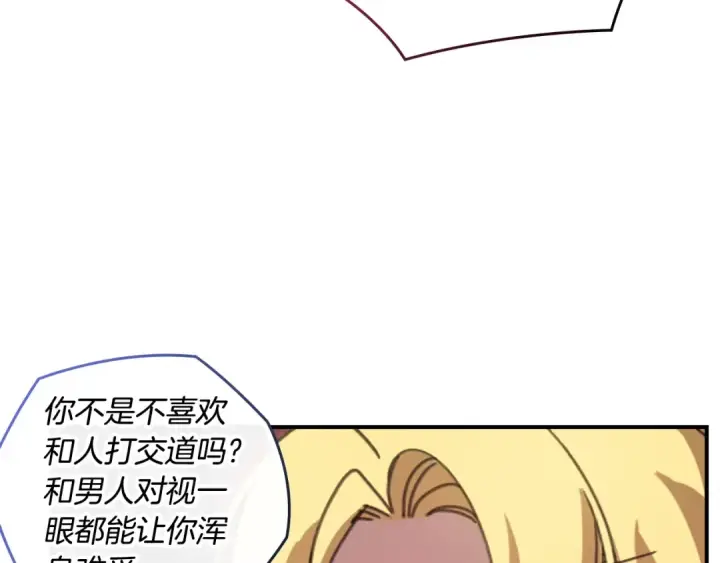 漫画《这个婚反正也要完蛋》剧场三：新婚第11张图