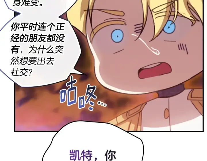 漫画《这个婚反正也要完蛋》剧场三：新婚第12张图