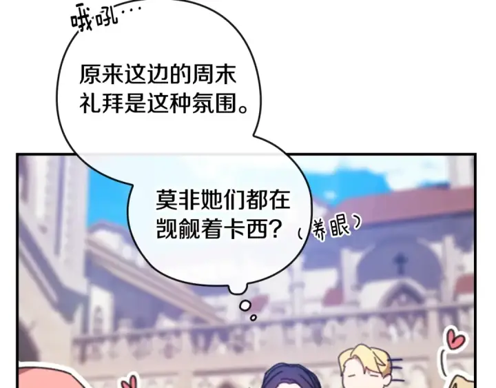 漫画《这个婚反正也要完蛋》剧场三：新婚第18张图