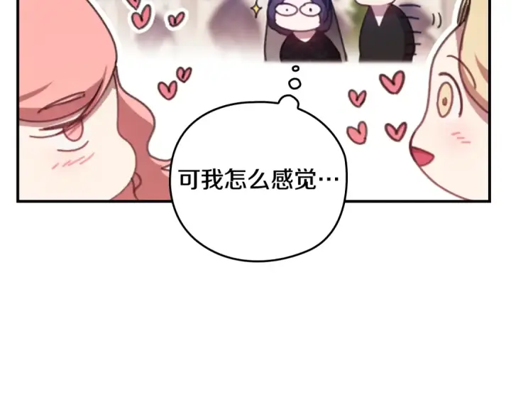 漫画《这个婚反正也要完蛋》剧场三：新婚第19张图