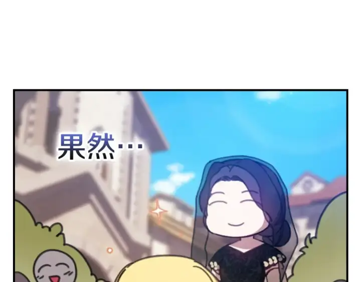 漫画《这个婚反正也要完蛋》剧场三：新婚第20张图