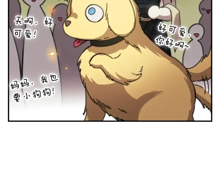 漫画《这个婚反正也要完蛋》剧场三：新婚第21张图