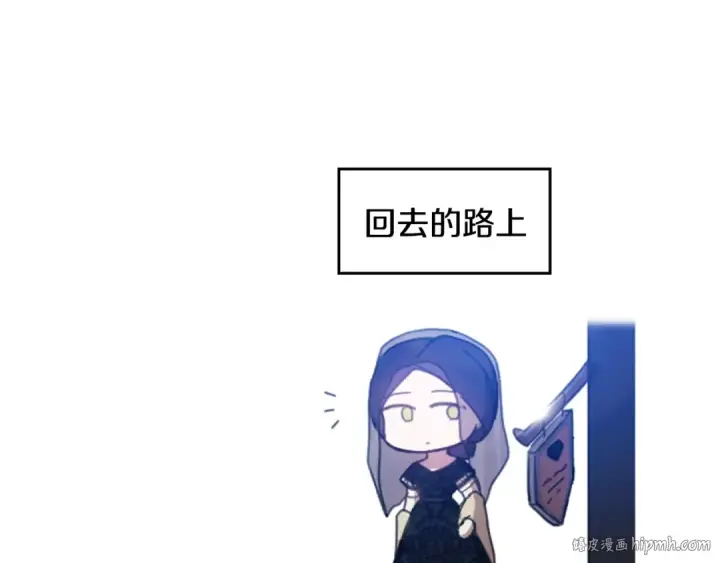 漫画《这个婚反正也要完蛋》剧场三：新婚第24张图