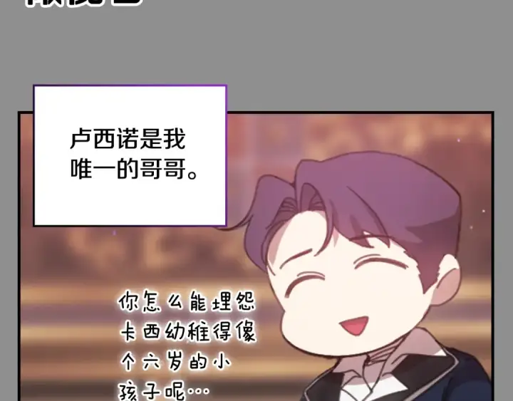漫画《这个婚反正也要完蛋》剧场三：新婚第27张图