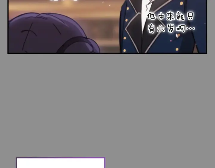 漫画《这个婚反正也要完蛋》剧场三：新婚第28张图