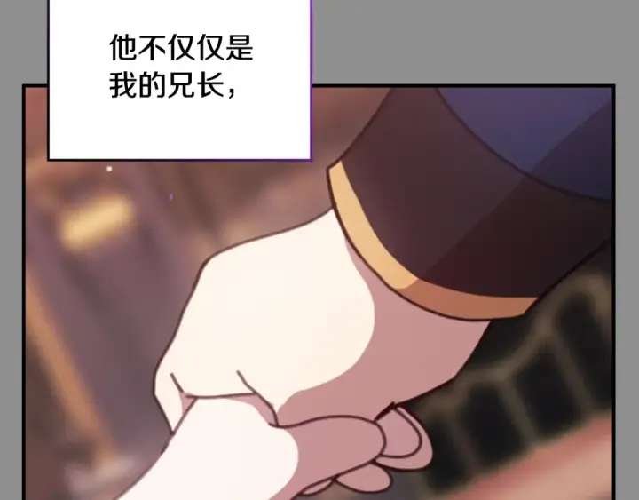漫画《这个婚反正也要完蛋》剧场三：新婚第29张图