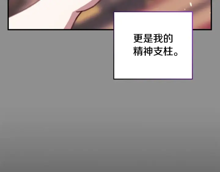 漫画《这个婚反正也要完蛋》剧场三：新婚第30张图