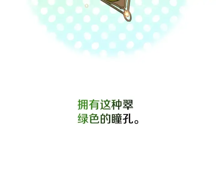 漫画《这个婚反正也要完蛋》剧场三：新婚第37张图