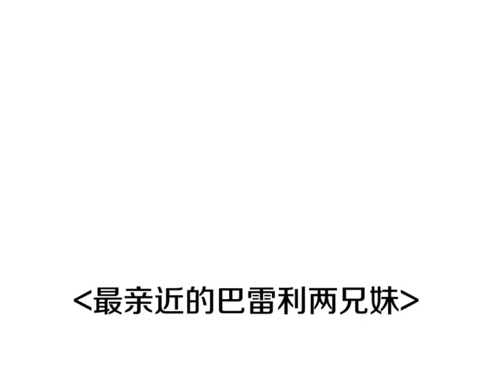 漫画《这个婚反正也要完蛋》剧场三：新婚第39张图