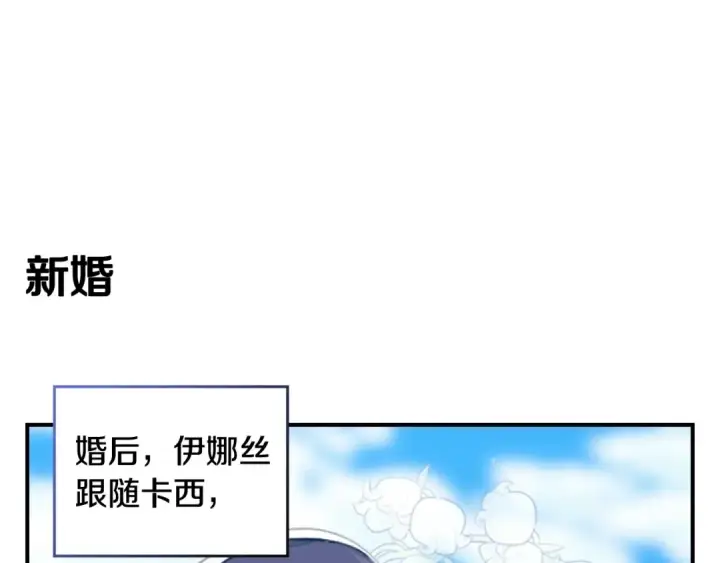 漫画《这个婚反正也要完蛋》剧场三：新婚第4张图
