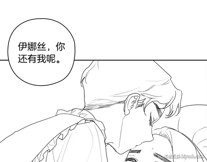 漫画《这个婚反正也要完蛋》剧场三：新婚第40张图