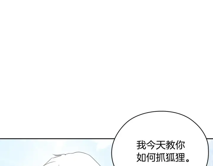 漫画《这个婚反正也要完蛋》剧场三：新婚第42张图