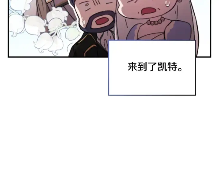 漫画《这个婚反正也要完蛋》剧场三：新婚第6张图