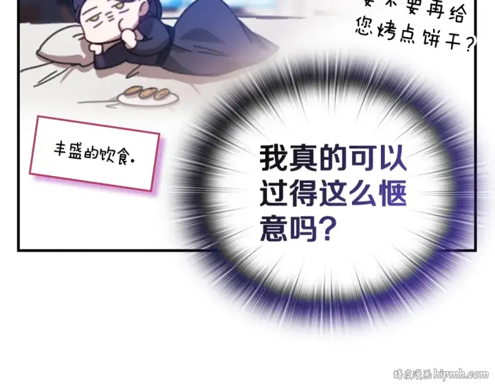 漫画《这个婚反正也要完蛋》剧场三：新婚第8张图