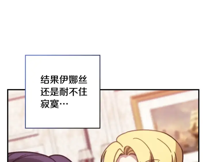 漫画《这个婚反正也要完蛋》剧场三：新婚第9张图