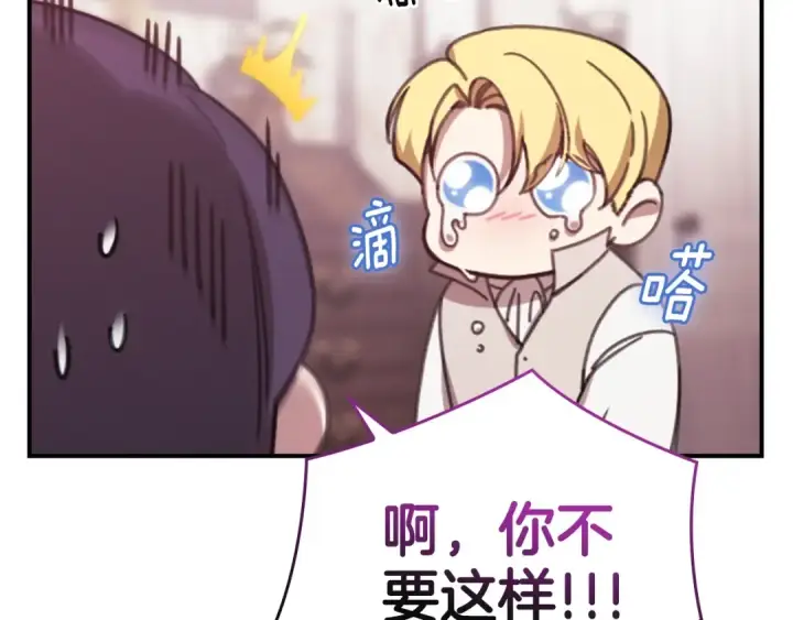 漫画《这个婚反正也要完蛋》剧场四：最终确认了彼此的心意第11张图