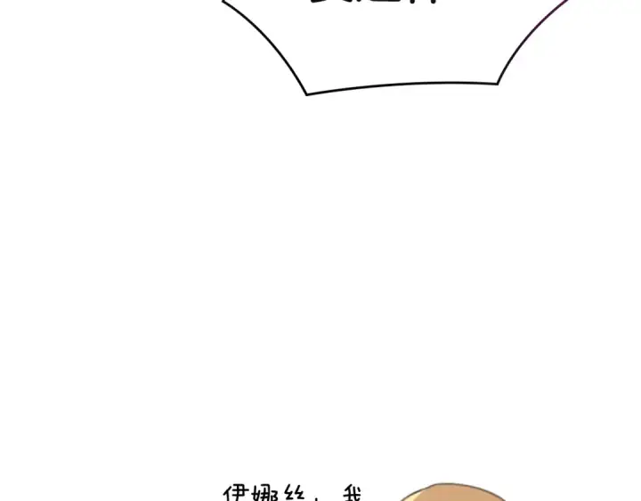 漫画《这个婚反正也要完蛋》剧场四：最终确认了彼此的心意第12张图