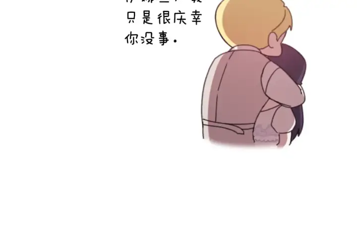 漫画《这个婚反正也要完蛋》剧场四：最终确认了彼此的心意第13张图