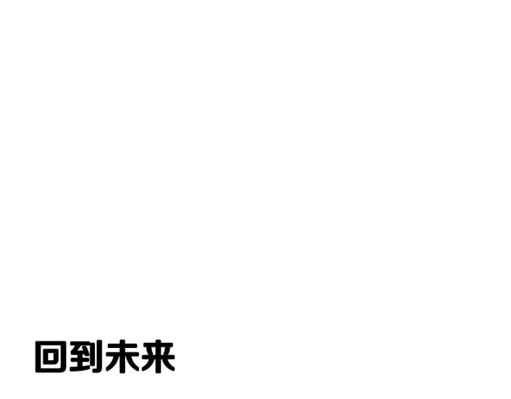 漫画《这个婚反正也要完蛋》剧场四：最终确认了彼此的心意第14张图