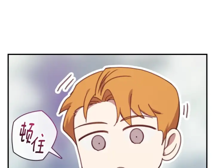 漫画《这个婚反正也要完蛋》剧场四：最终确认了彼此的心意第17张图