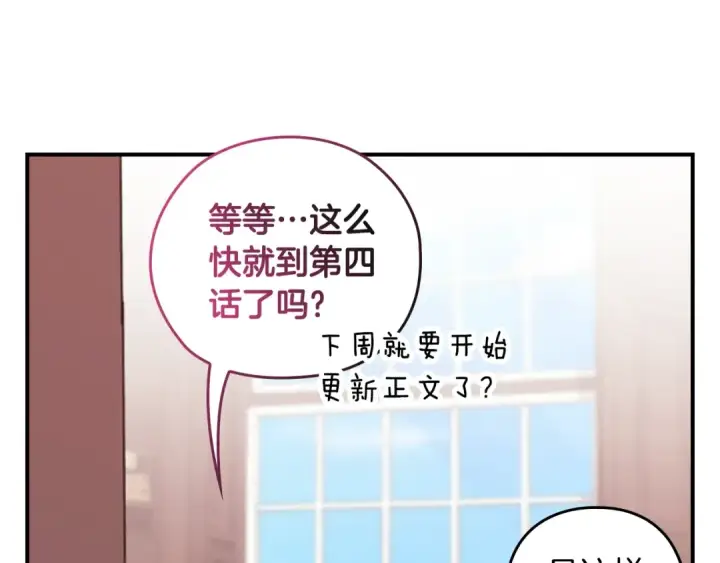 漫画《这个婚反正也要完蛋》剧场四：最终确认了彼此的心意第19张图