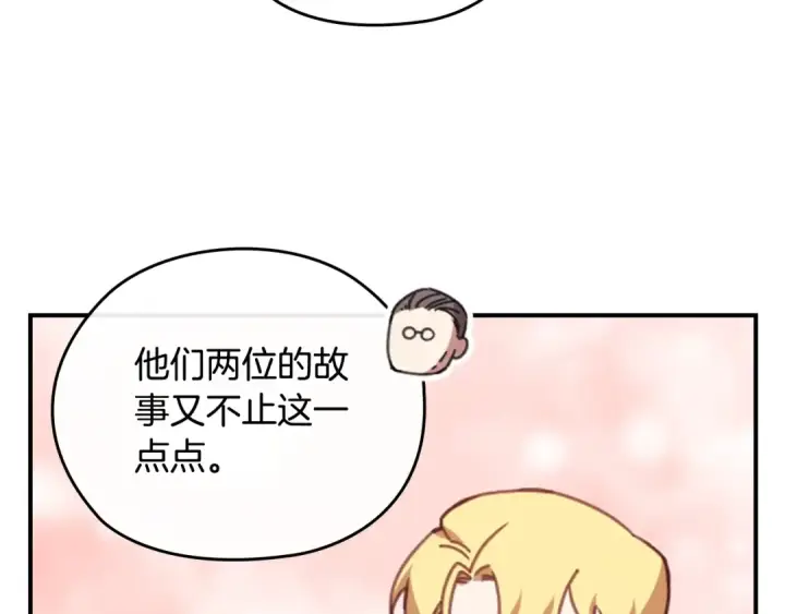 漫画《这个婚反正也要完蛋》剧场四：最终确认了彼此的心意第21张图