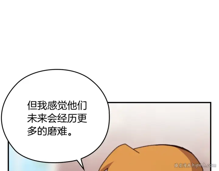 漫画《这个婚反正也要完蛋》剧场四：最终确认了彼此的心意第24张图