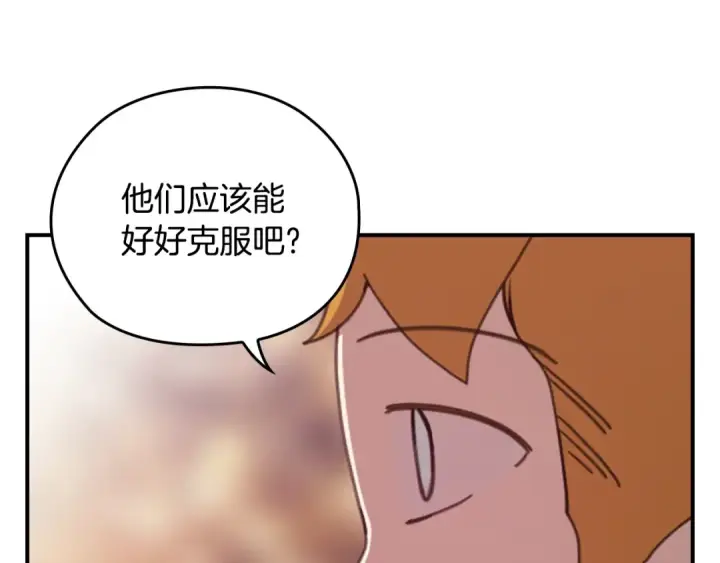 漫画《这个婚反正也要完蛋》剧场四：最终确认了彼此的心意第26张图