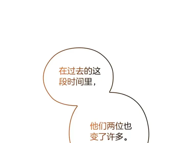 漫画《这个婚反正也要完蛋》剧场四：最终确认了彼此的心意第28张图
