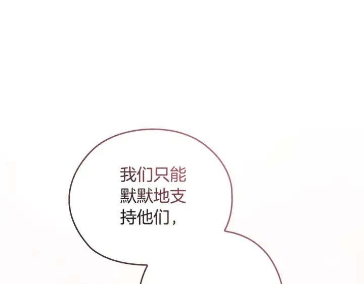 漫画《这个婚反正也要完蛋》剧场四：最终确认了彼此的心意第33张图
