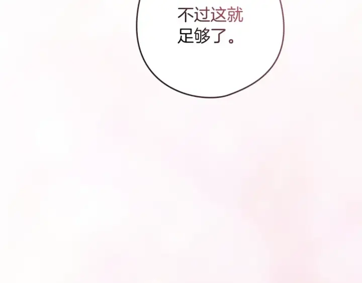 漫画《这个婚反正也要完蛋》剧场四：最终确认了彼此的心意第34张图