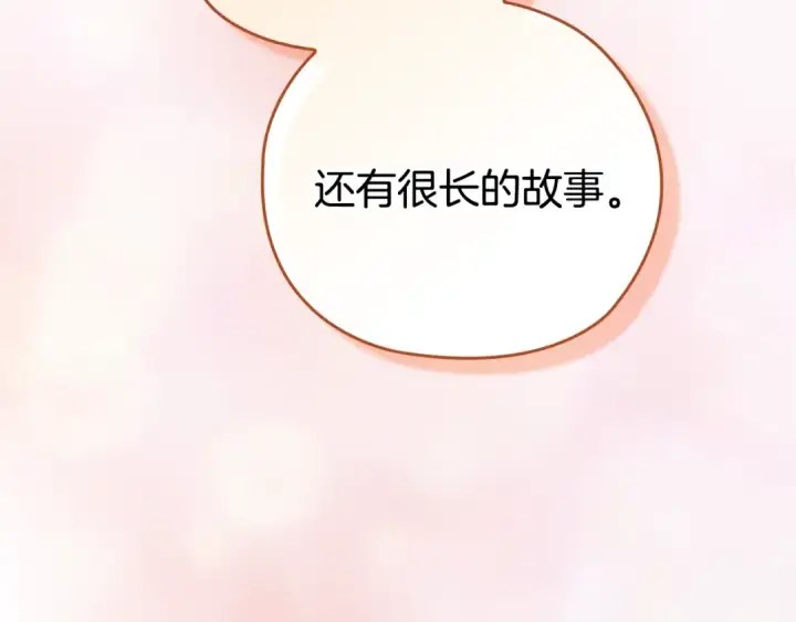 漫画《这个婚反正也要完蛋》剧场四：最终确认了彼此的心意第36张图