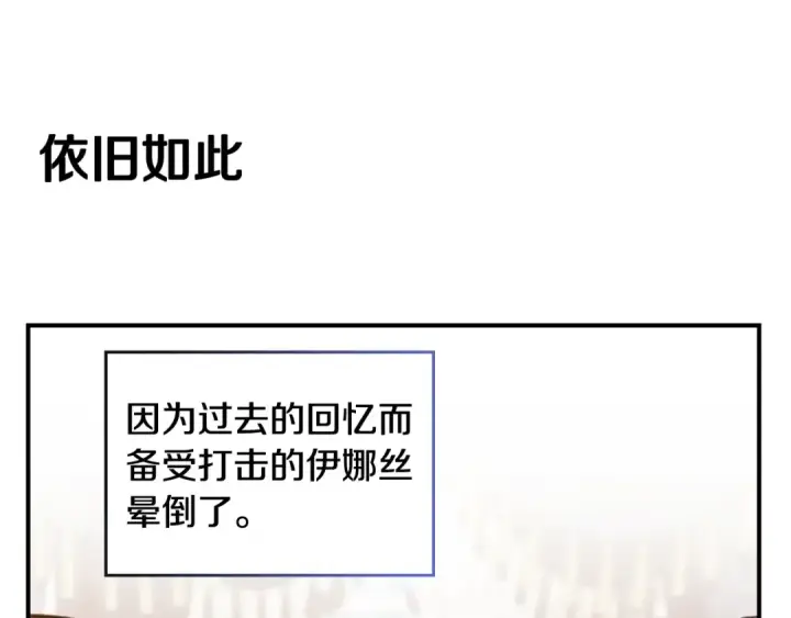 漫画《这个婚反正也要完蛋》剧场四：最终确认了彼此的心意第4张图