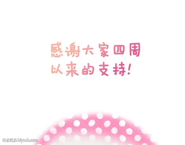 漫画《这个婚反正也要完蛋》剧场四：最终确认了彼此的心意第40张图