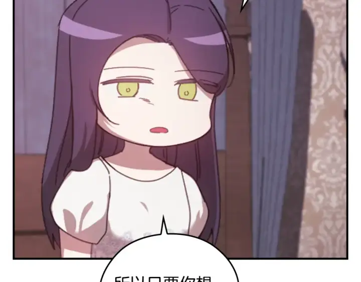 漫画《这个婚反正也要完蛋》剧场四：最终确认了彼此的心意第7张图